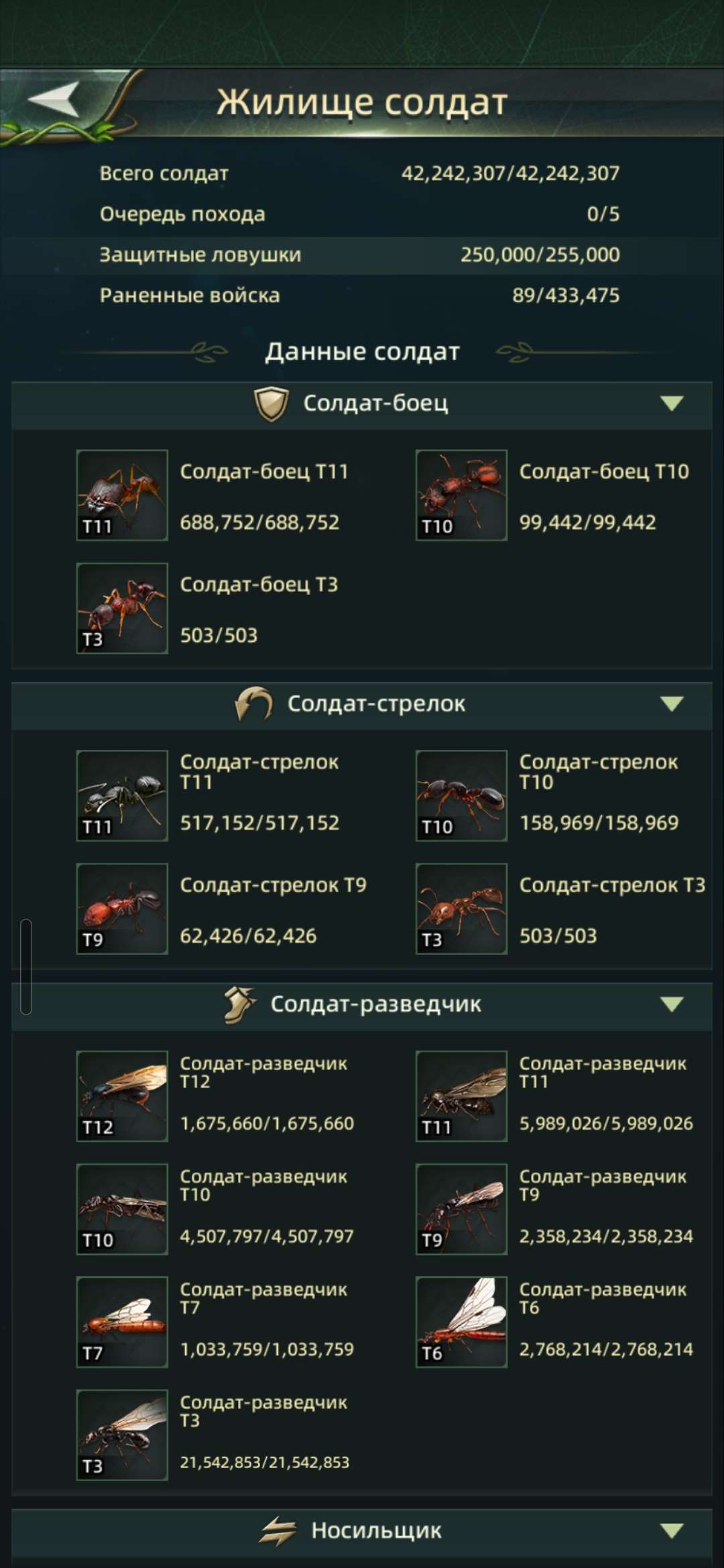 продажа аккаунта к игре Ant Legion